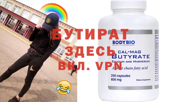 альфа пвп Гусиноозёрск